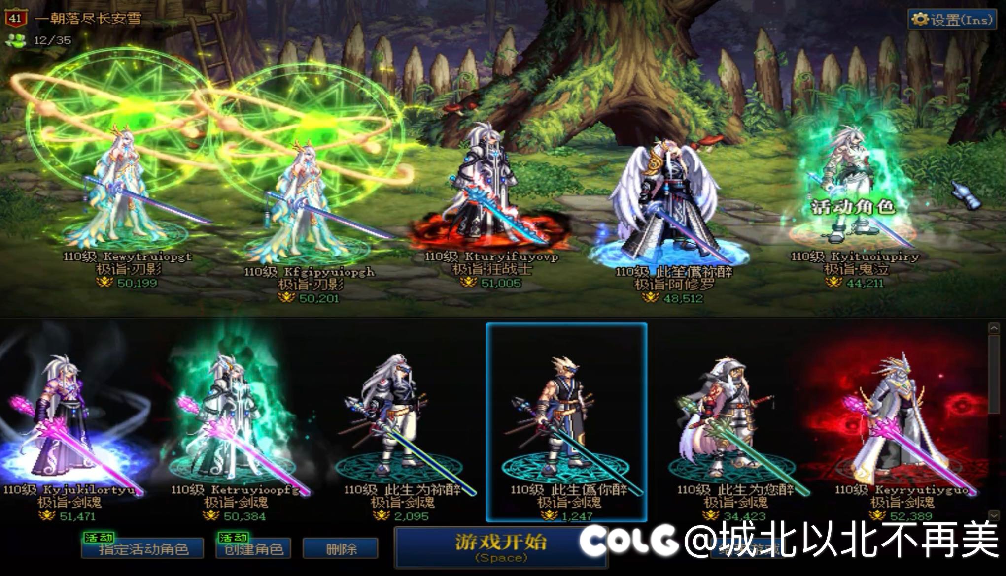 小号都用上武动之魂了1