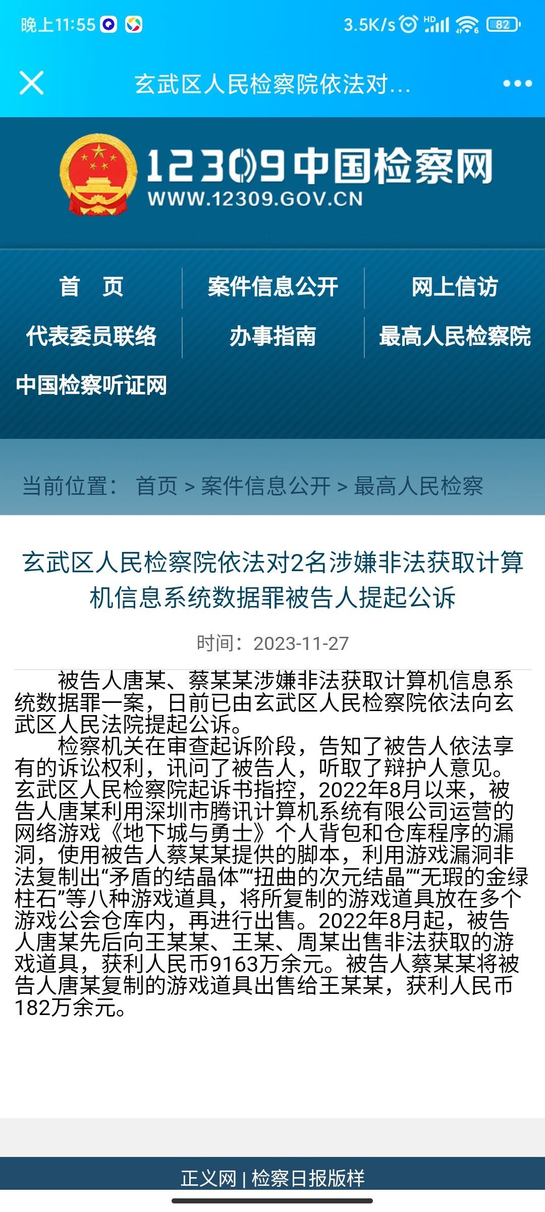 就此次近亿元游戏道具事件，请游戏运营官方回答下以下问题1