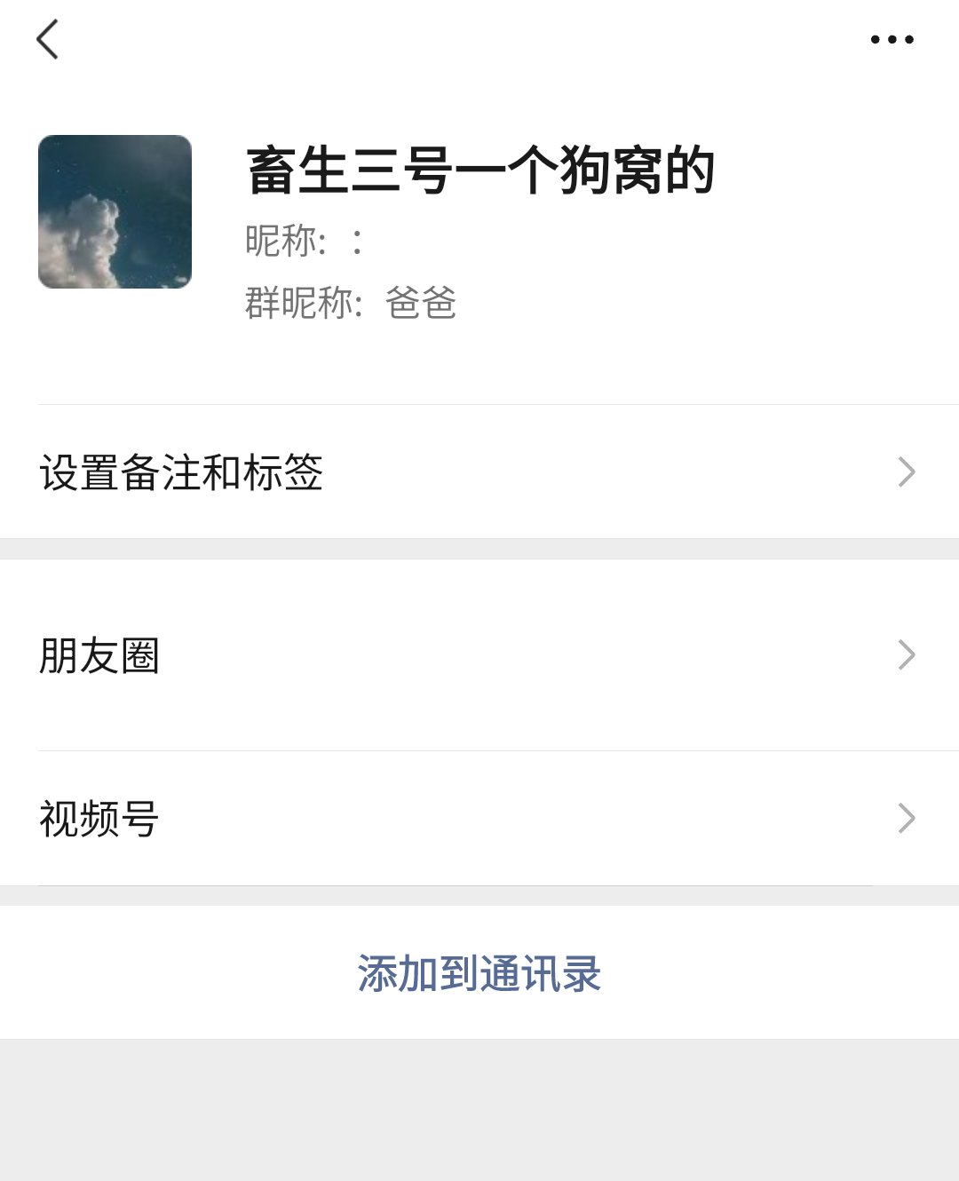 挂一个给ch尽孝的亲erzi18