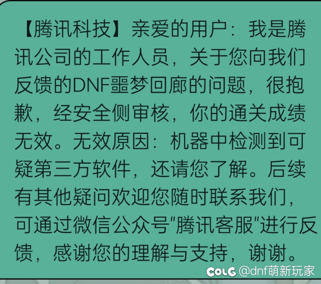 这就是腾讯的复核吗1