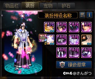 朽木白哉男格斗暖暖3