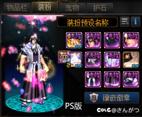 朽木白哉男格斗暖暖4