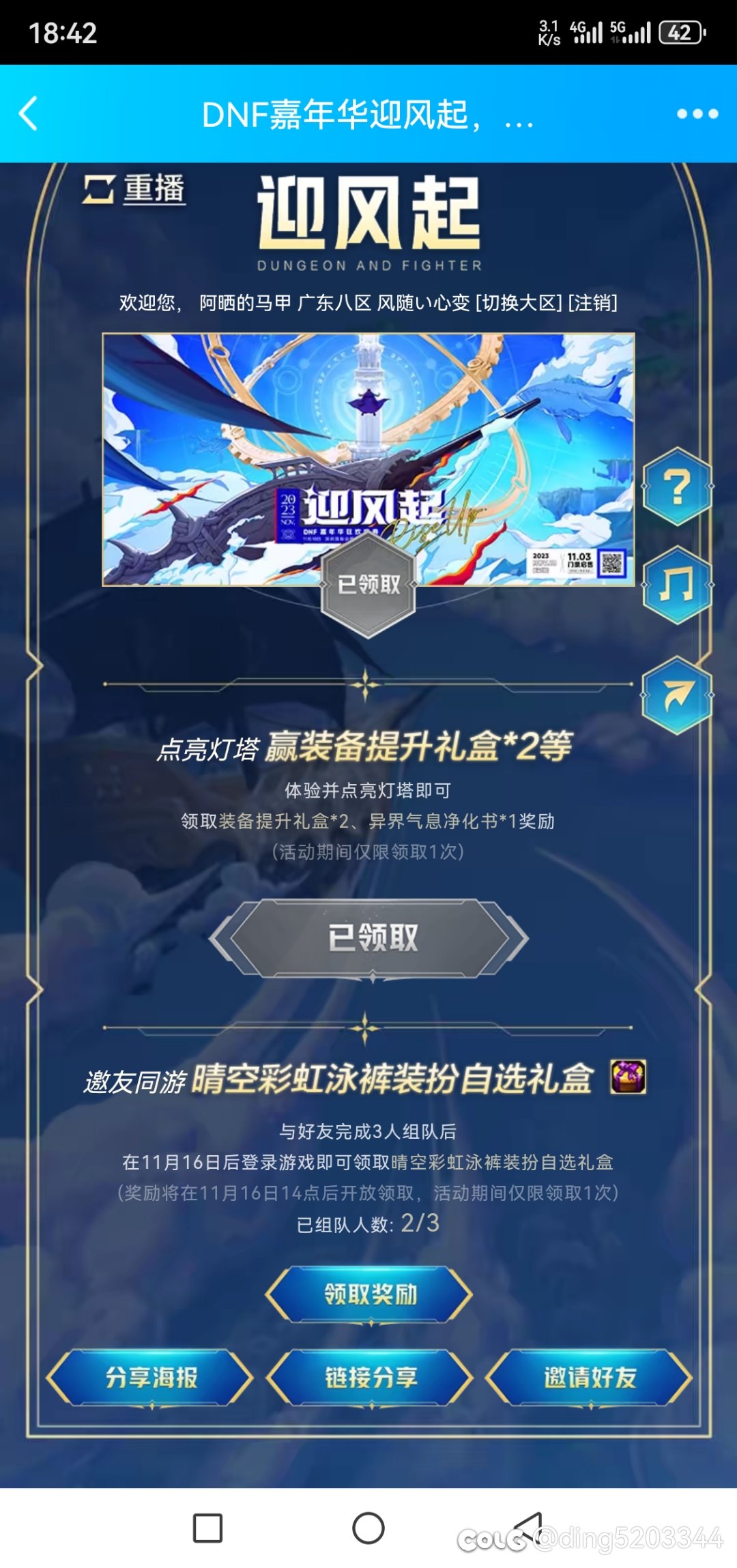 嘉年华彩虹裤子，3缺11