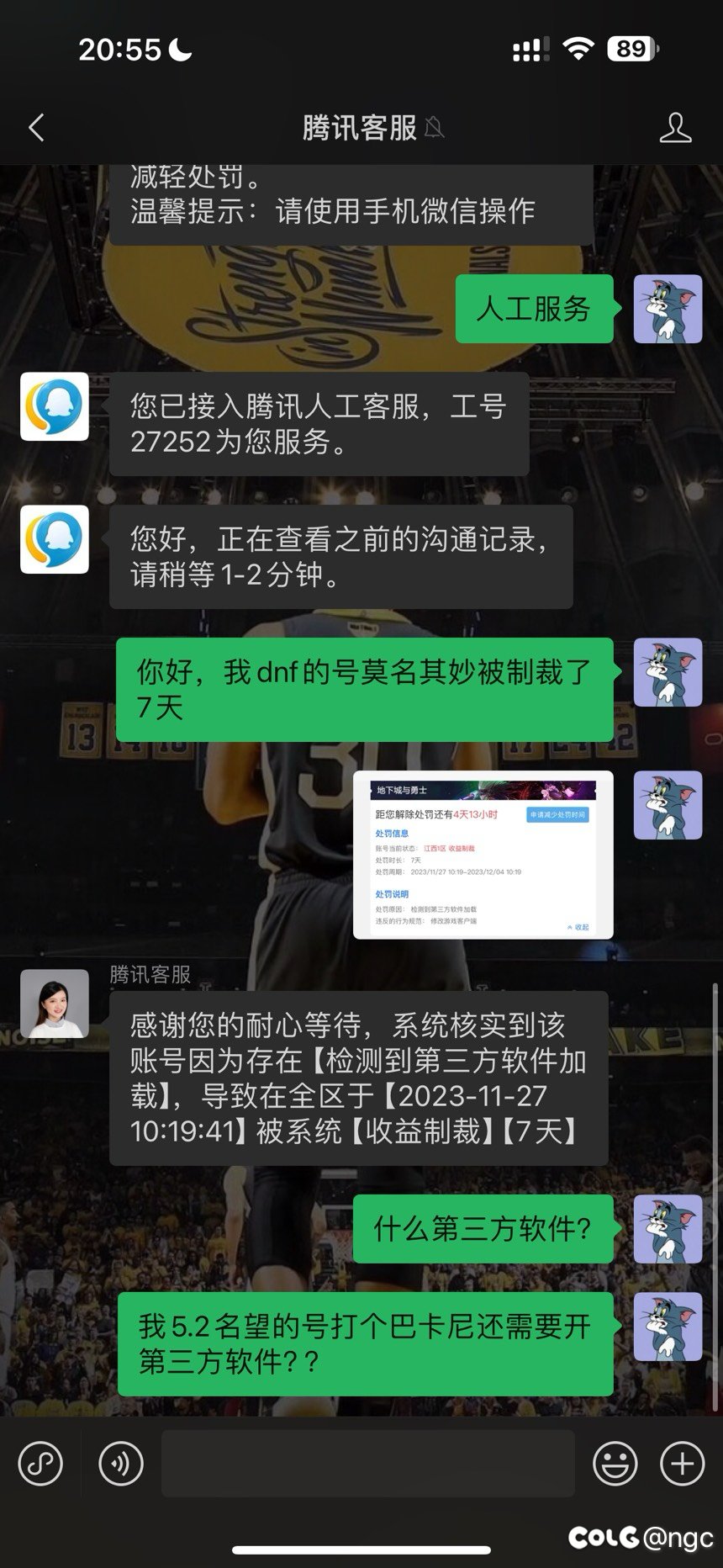 莫名其妙被制裁7天1