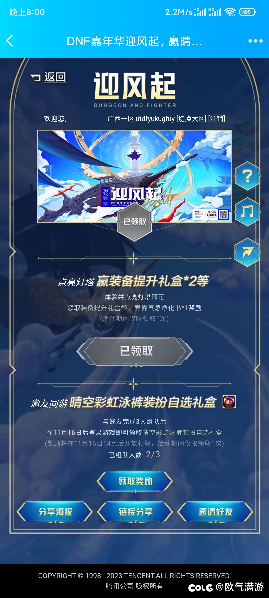 LED漏风裤衩子差最后一位2