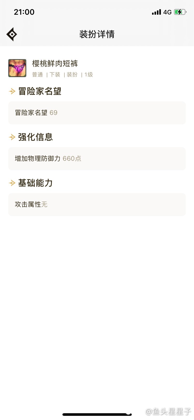 彩虹裤子是这个吗？1