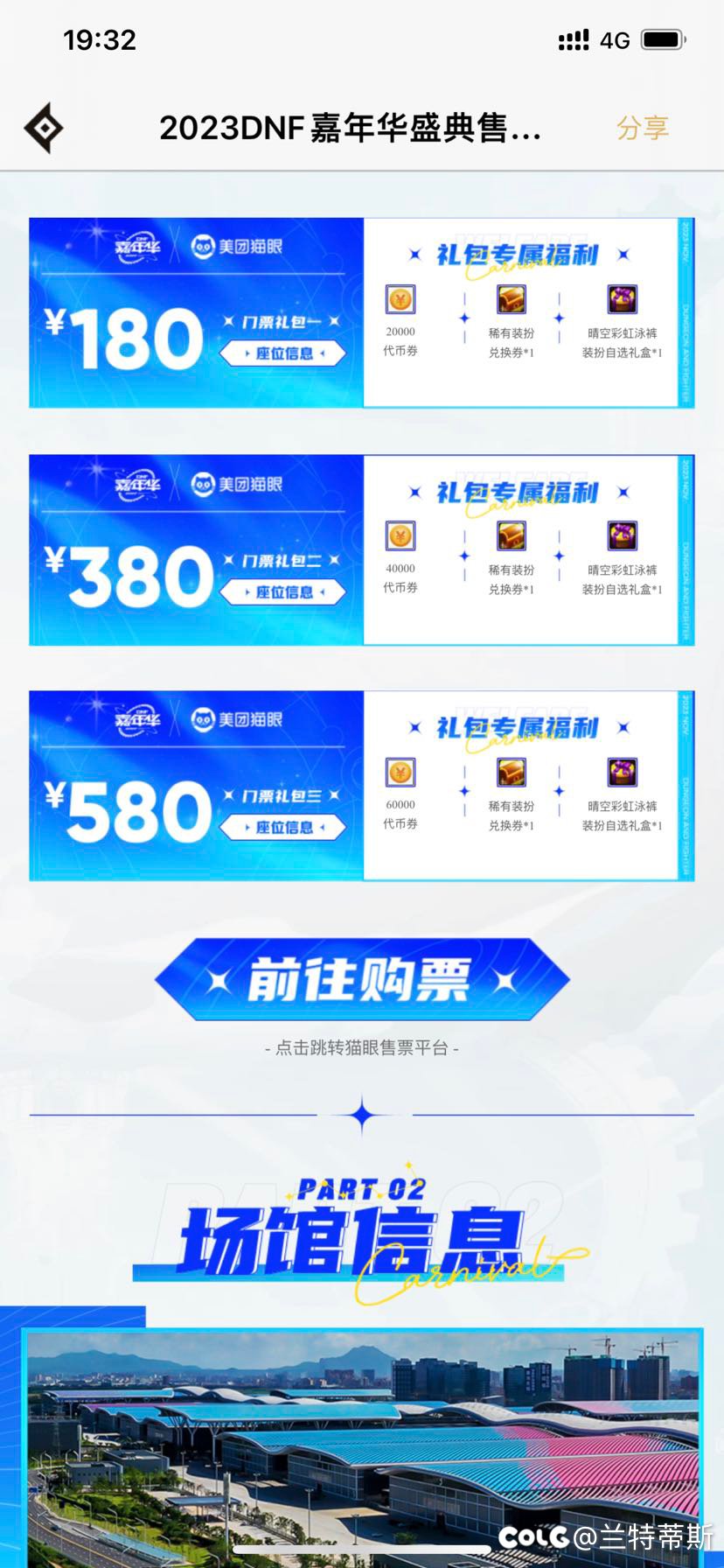嘉年华的彩虹裤一定要到会场才能领吗？1