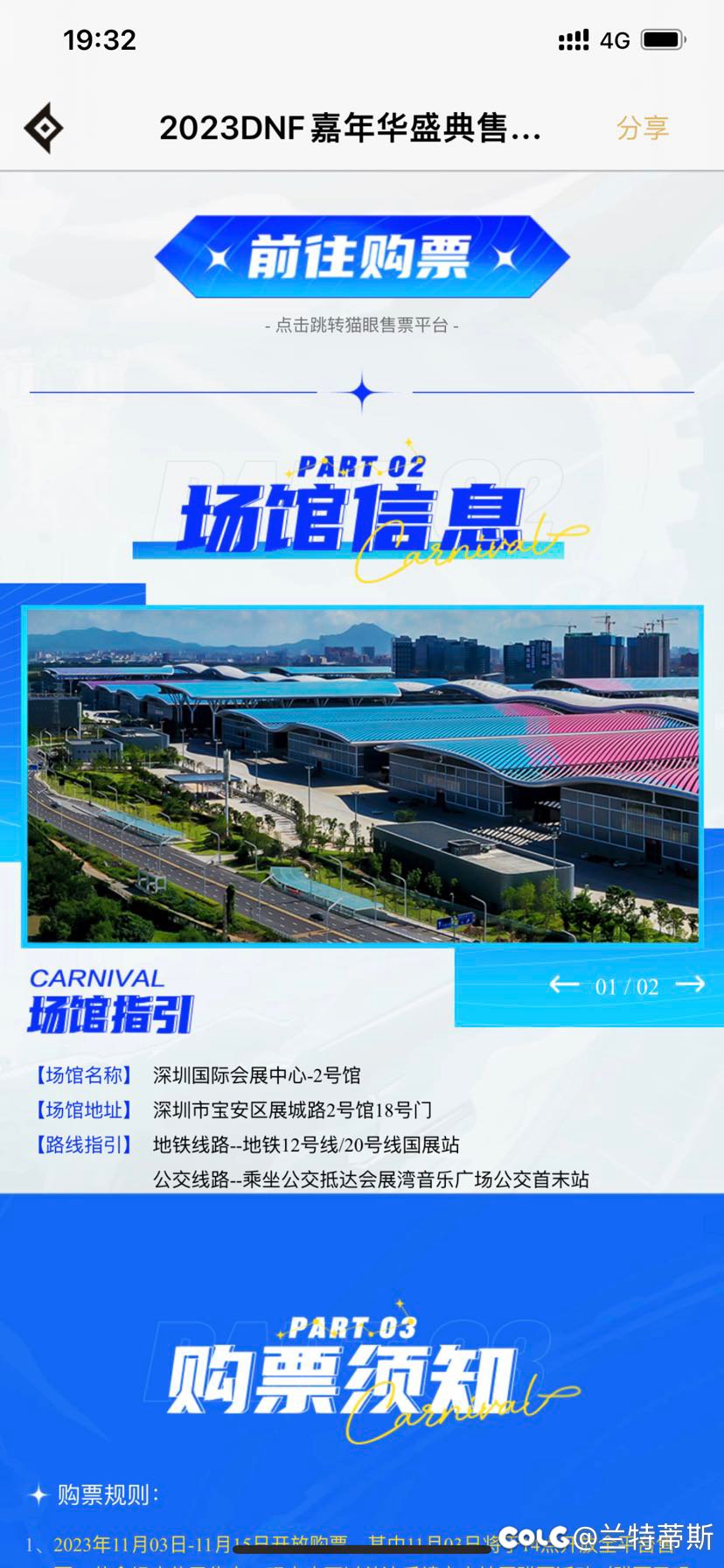 嘉年华的彩虹裤一定要到会场才能领吗？2