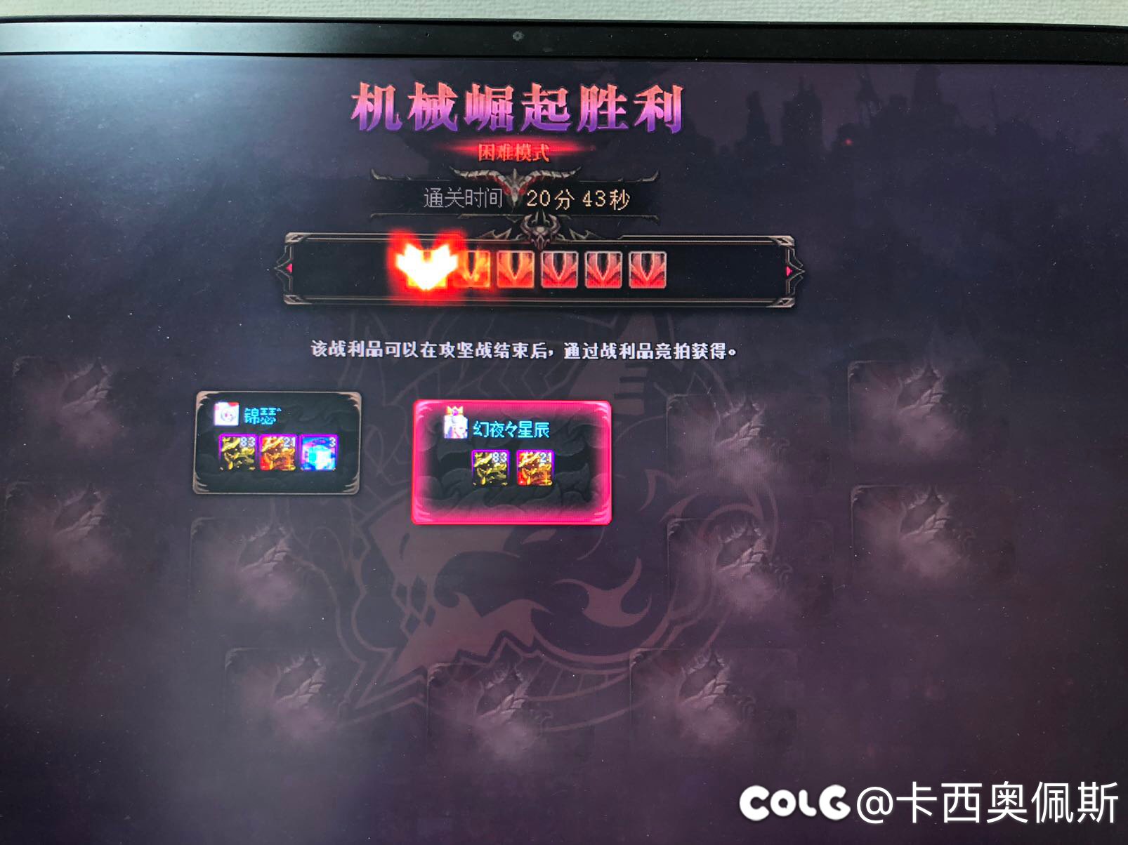 终于二通巴卡尔困难成功了1
