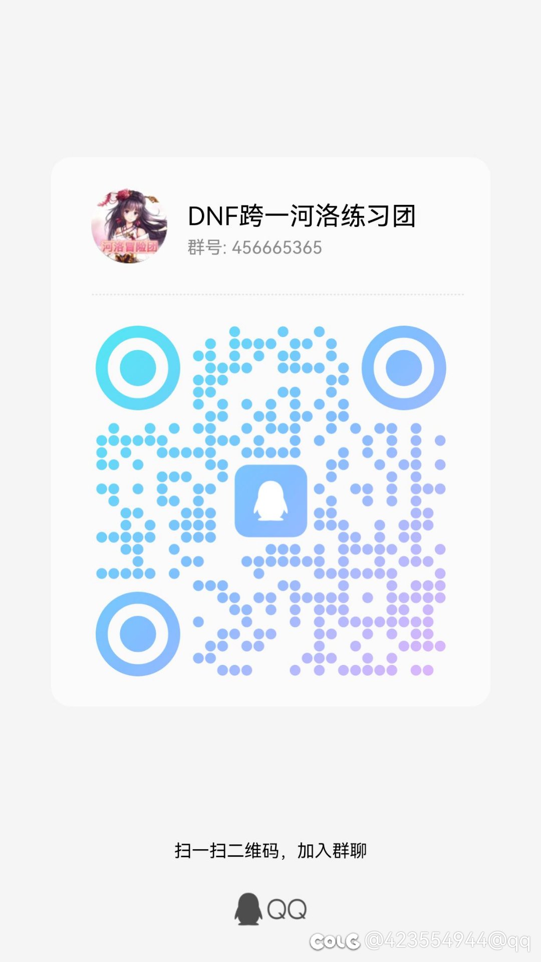 河洛跨一小团体新手巴卡尔团本军团练习群1