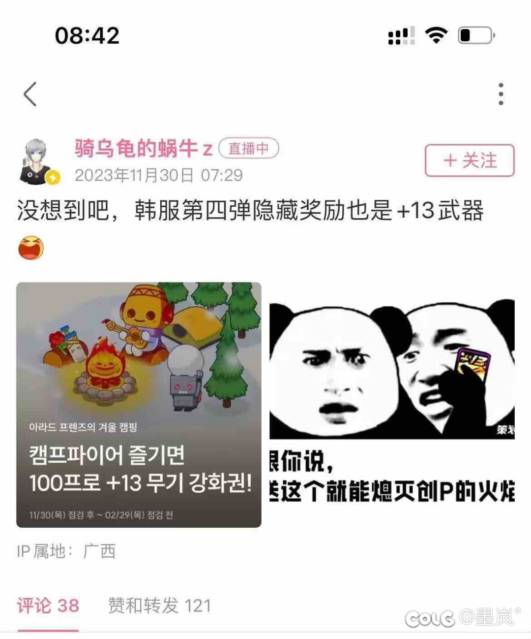 据说韩服第四弹是+13券1