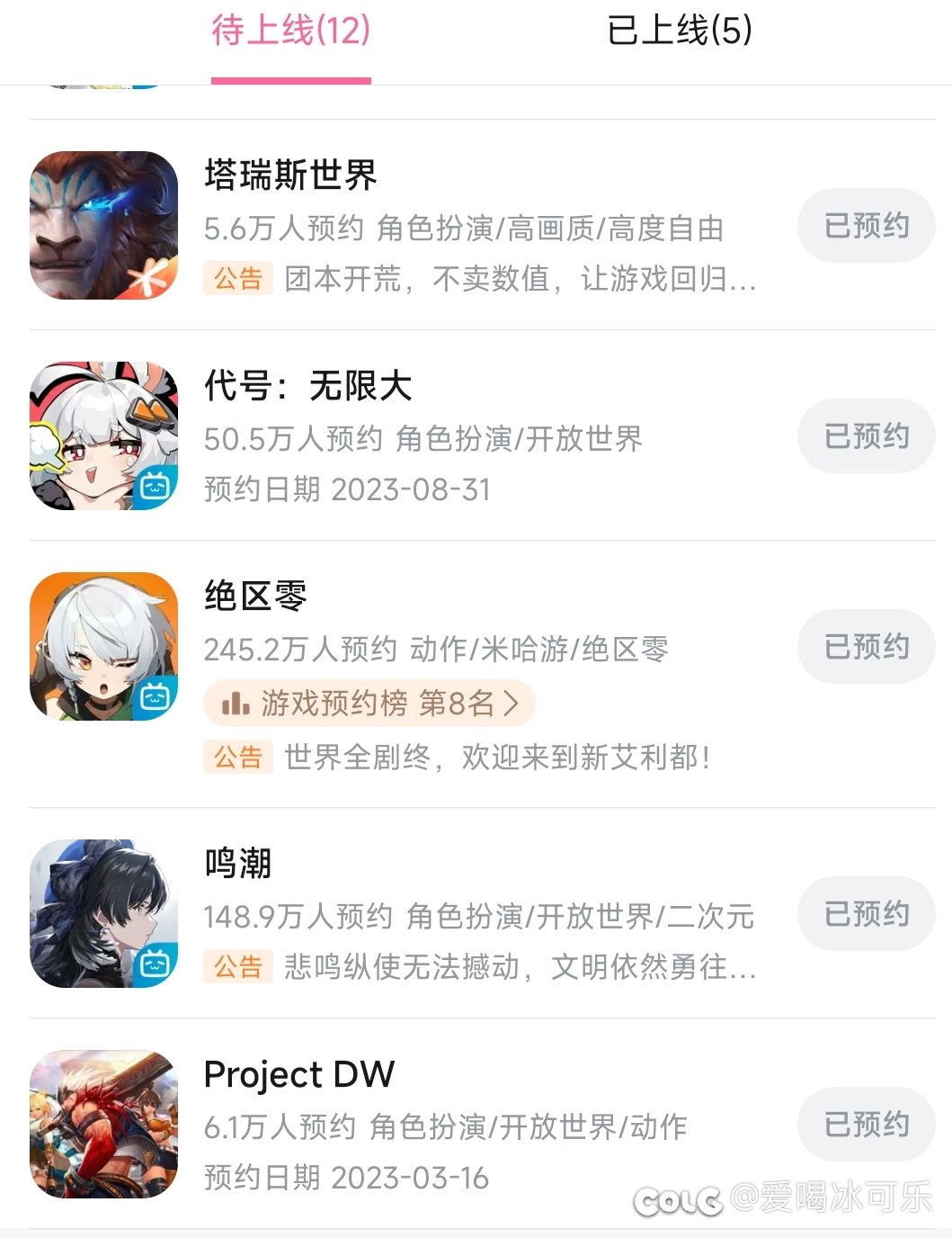 不知道预约的手游明年能上线几个，又会选哪个玩下去2
