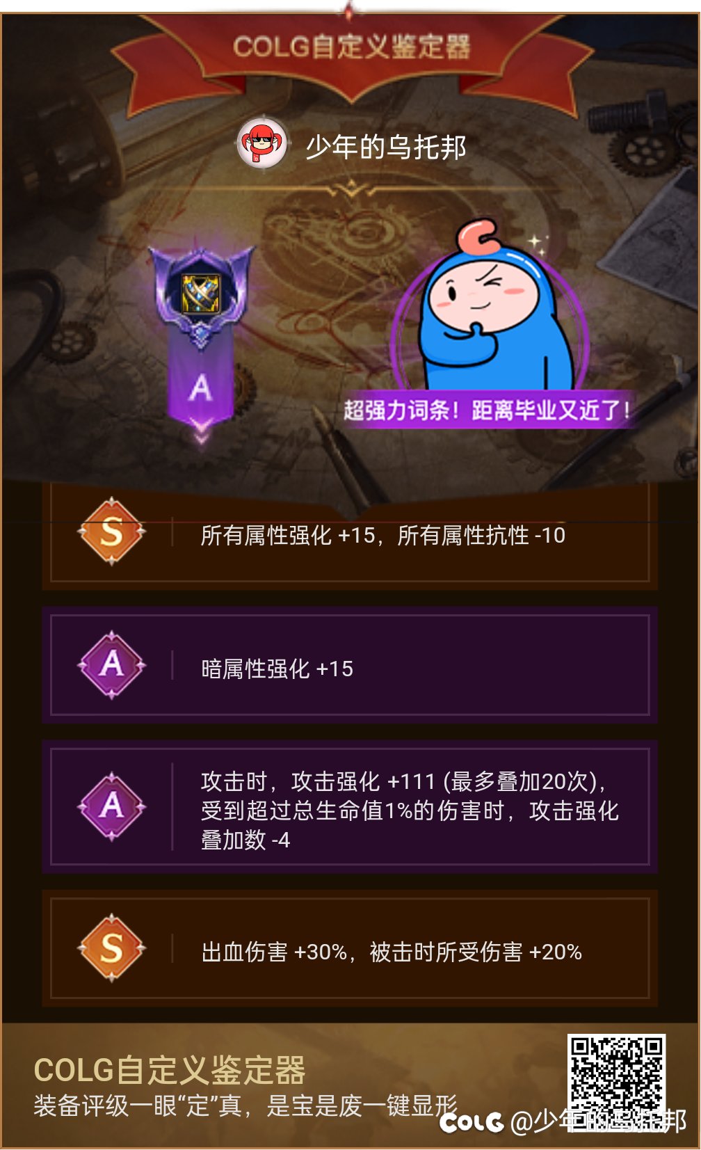 自定义鉴定你眼瞎吧1