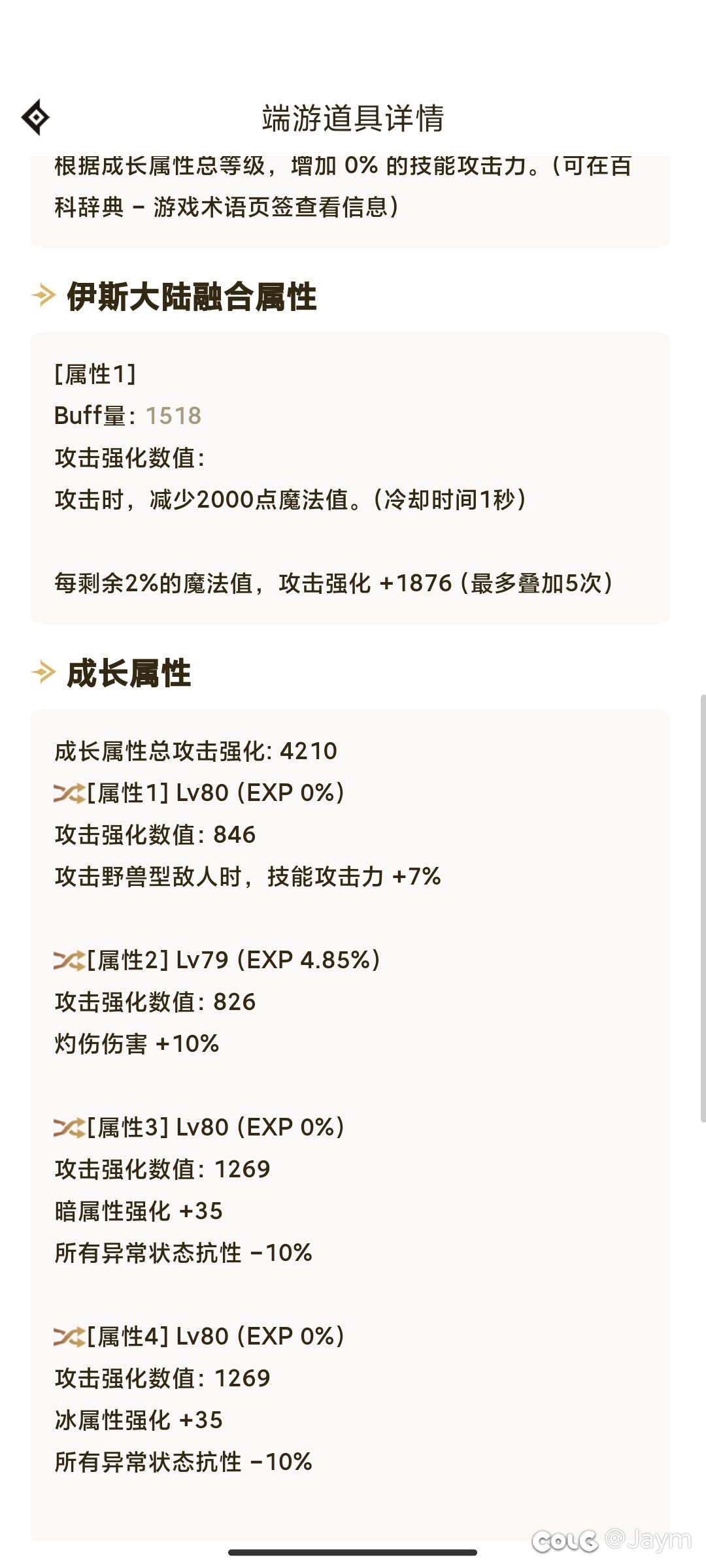 奶的自定义和奶量4