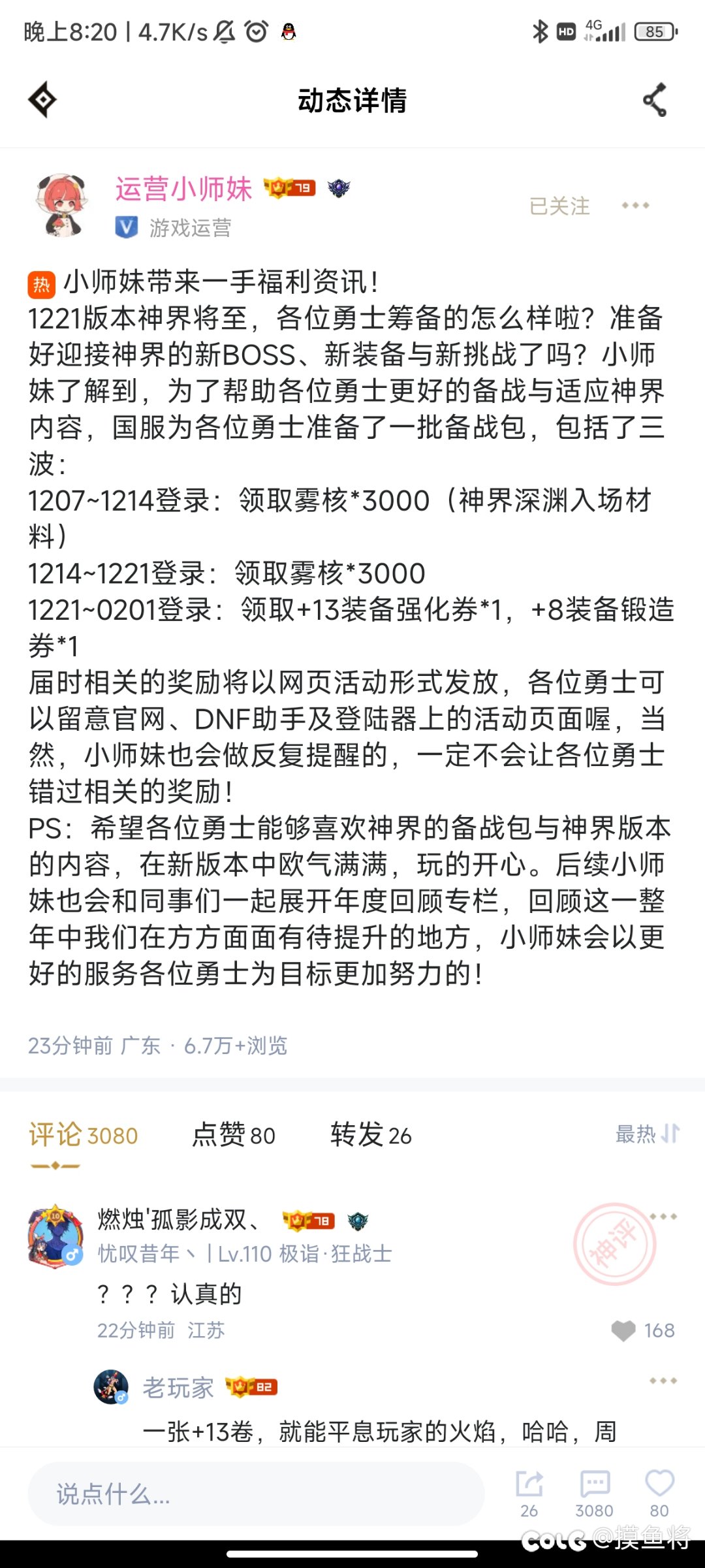 耶耶耶好耶又送+13了，太好了！1