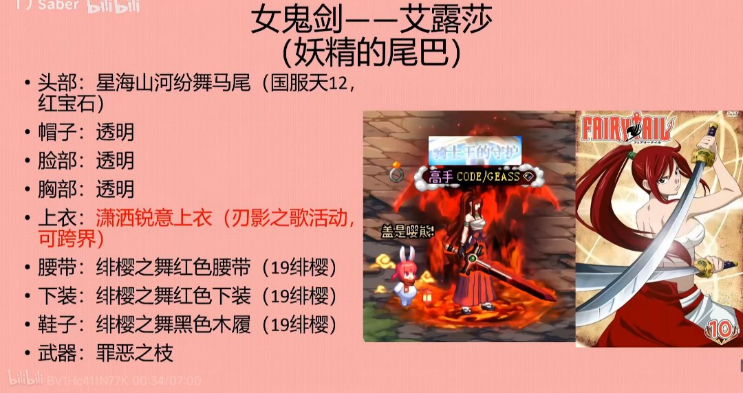 求大佬们，女鬼剑艾露莎cos上衣有替代品吗1
