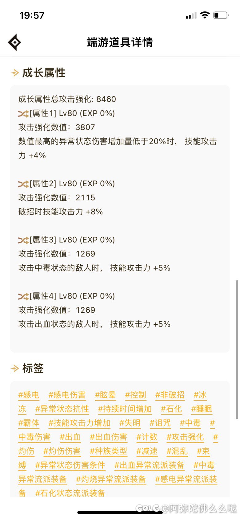 自定义异常多了 怎么取舍装备啊2