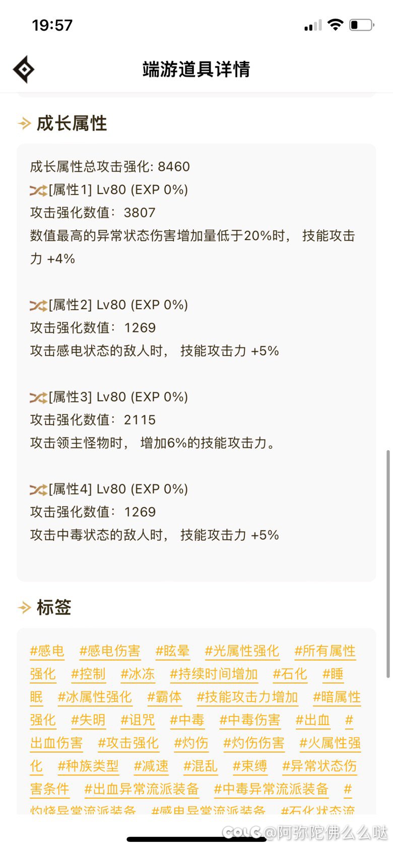 自定义异常多了 怎么取舍装备啊3
