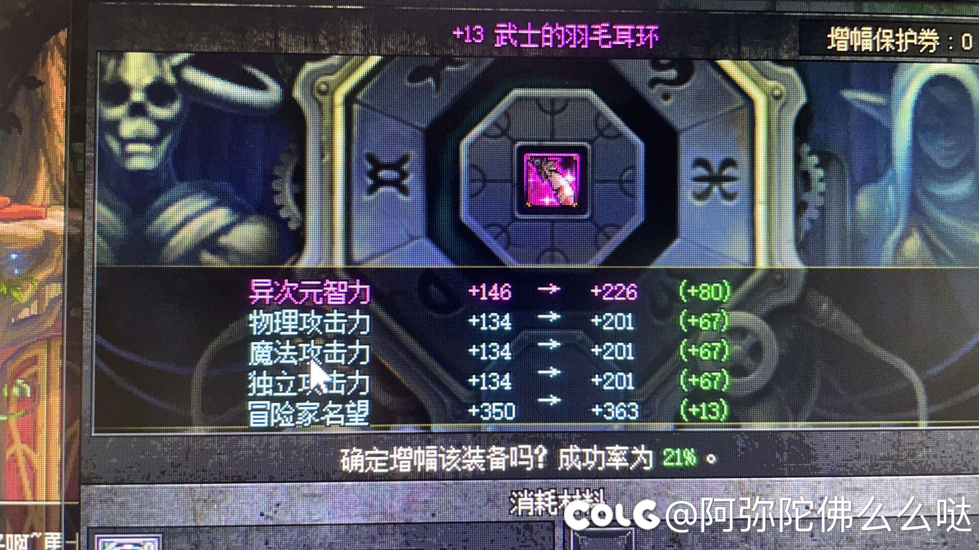 小号鬼泣上了个13耳环 不能跨界的 值得一玩不 准备搞一套国庆先养着1
