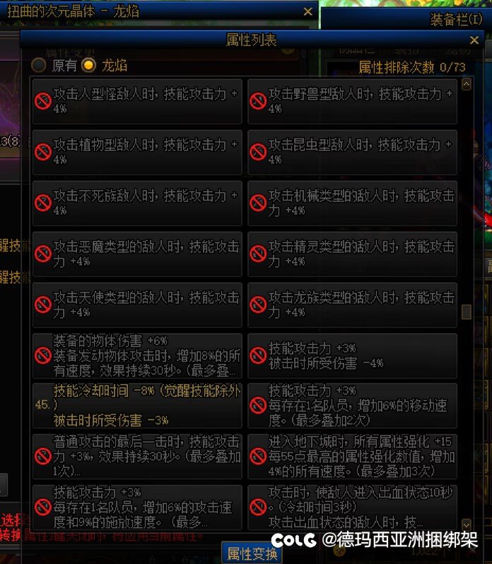 好消息！！洗出来龙焰三词条8cd，2