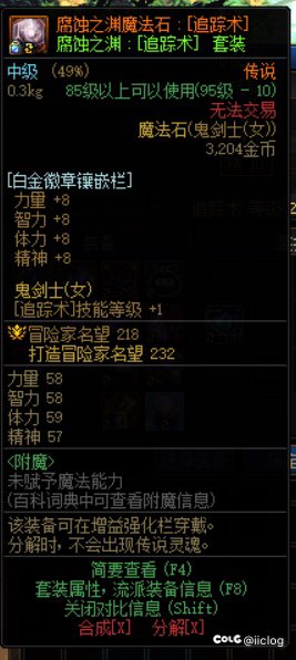 白金徽章从传说左槽怎样转到另一个上1