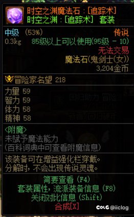 白金徽章从传说左槽怎样转到另一个上2