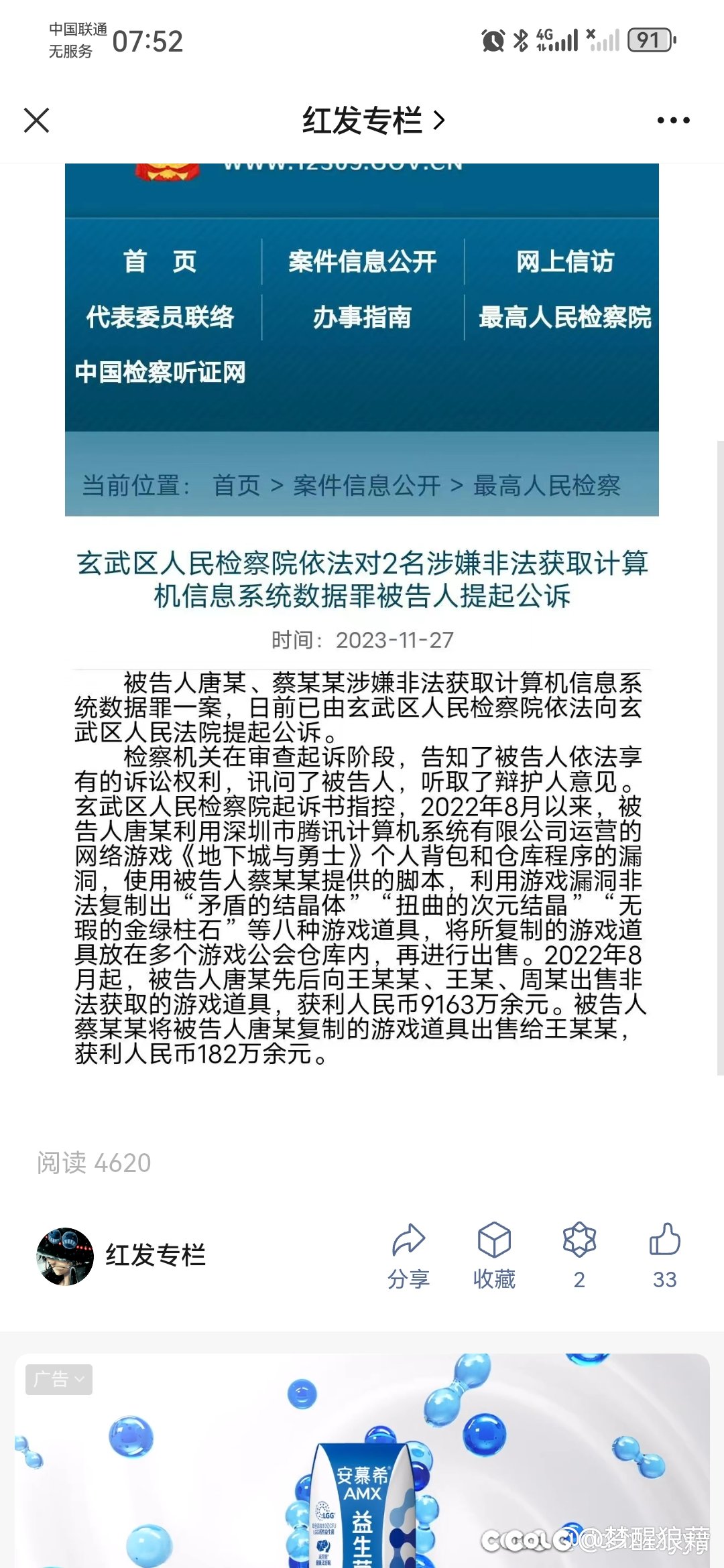 破案了，删除夜蜕鱿鱼和碳14的元凶找到了1