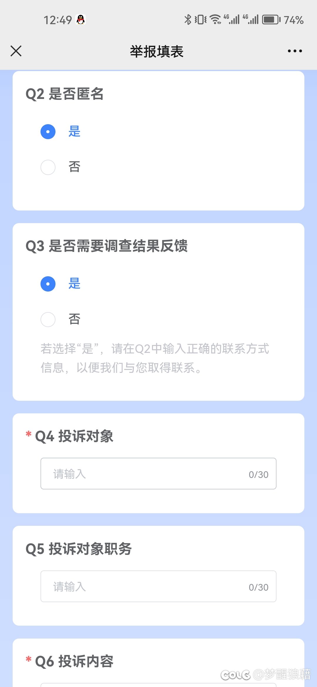 有没有人知道主策划名字以及职务是啥？1