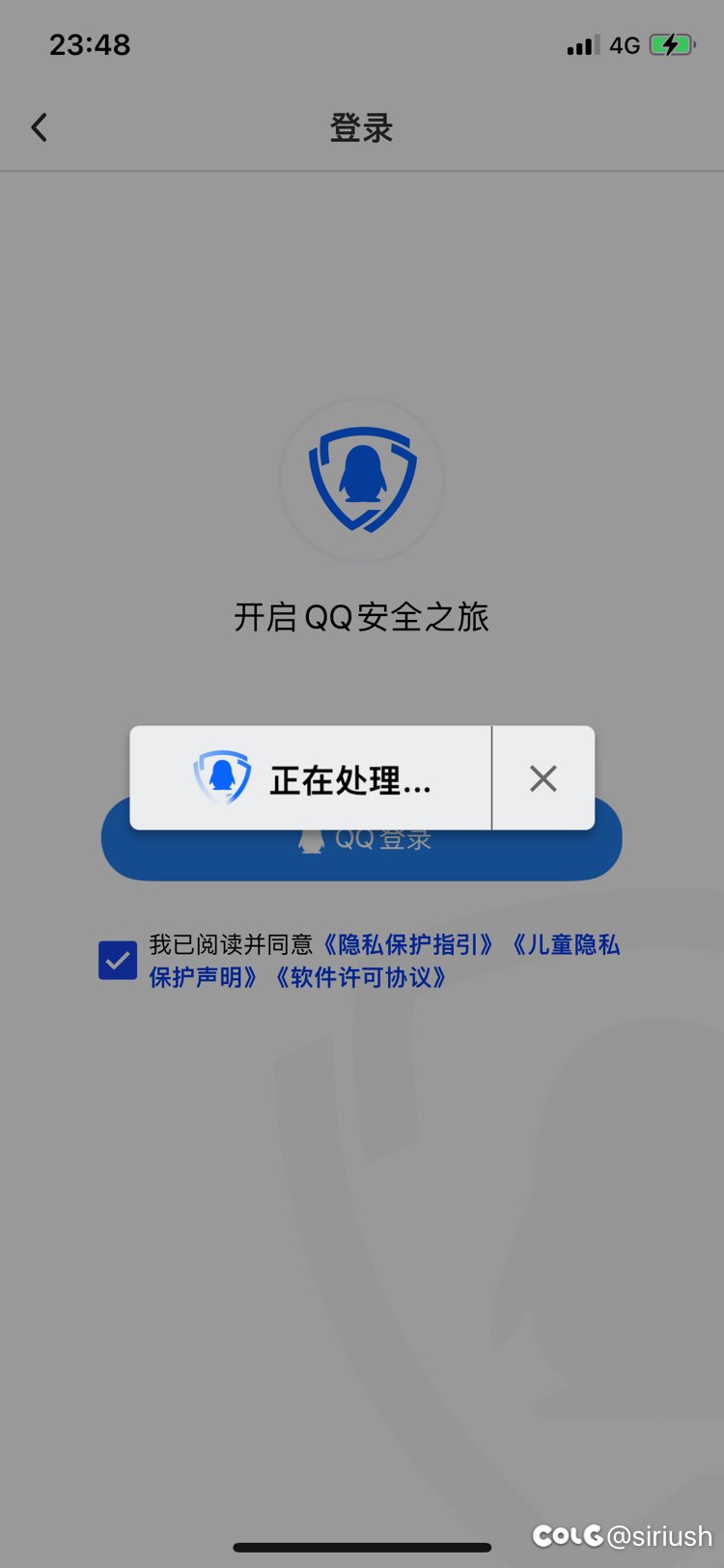 你们安全中心挂了吗1