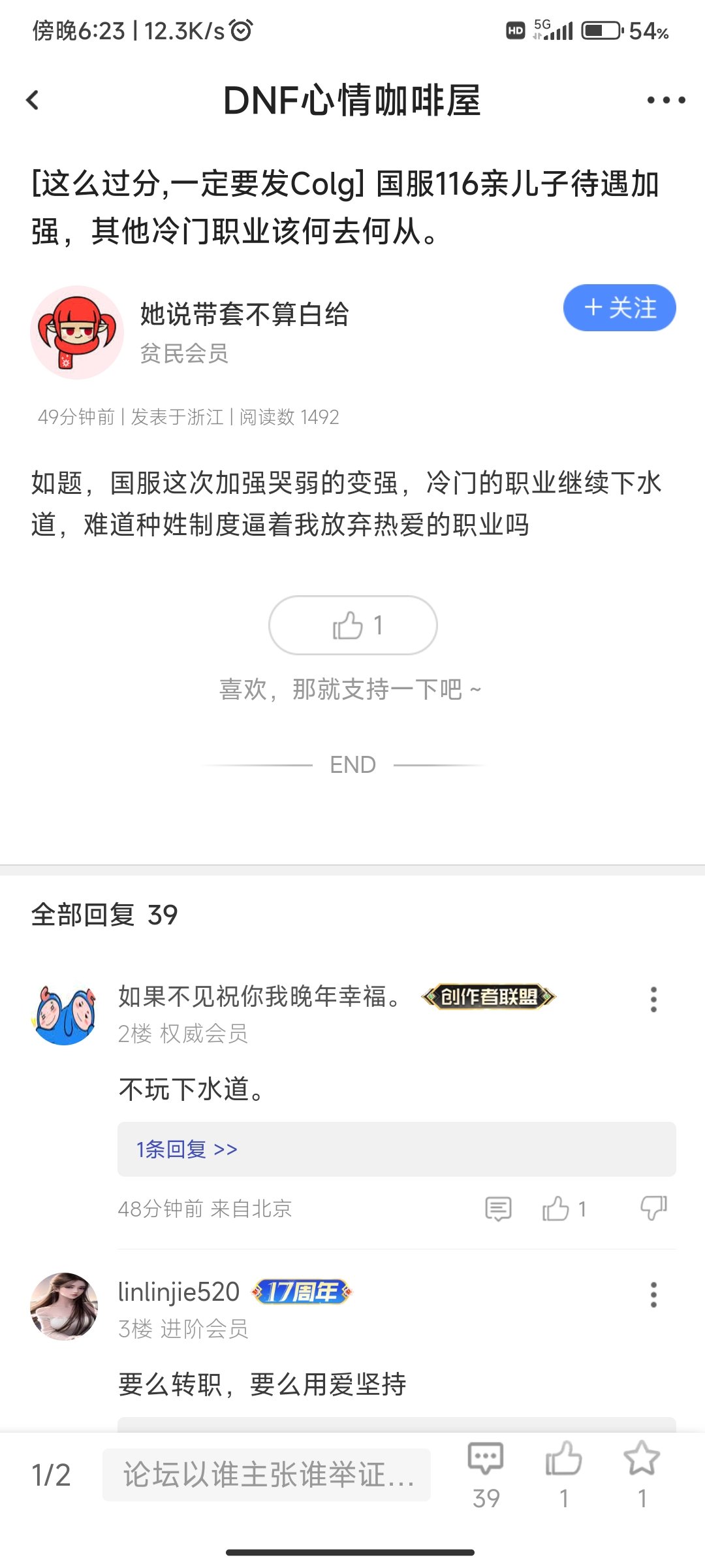 这潮种就欠骂1