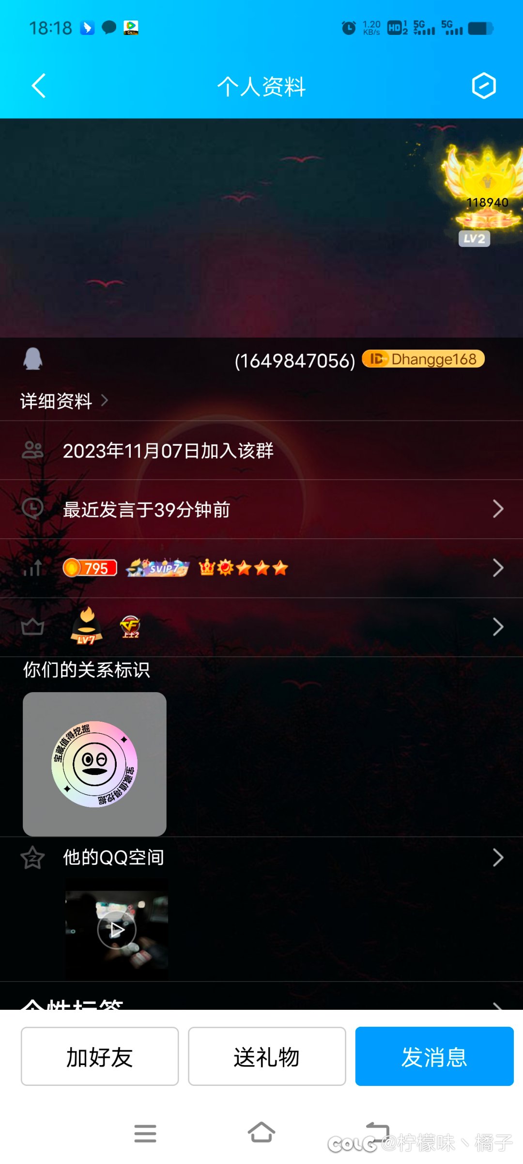 来点古墓派骗术4
