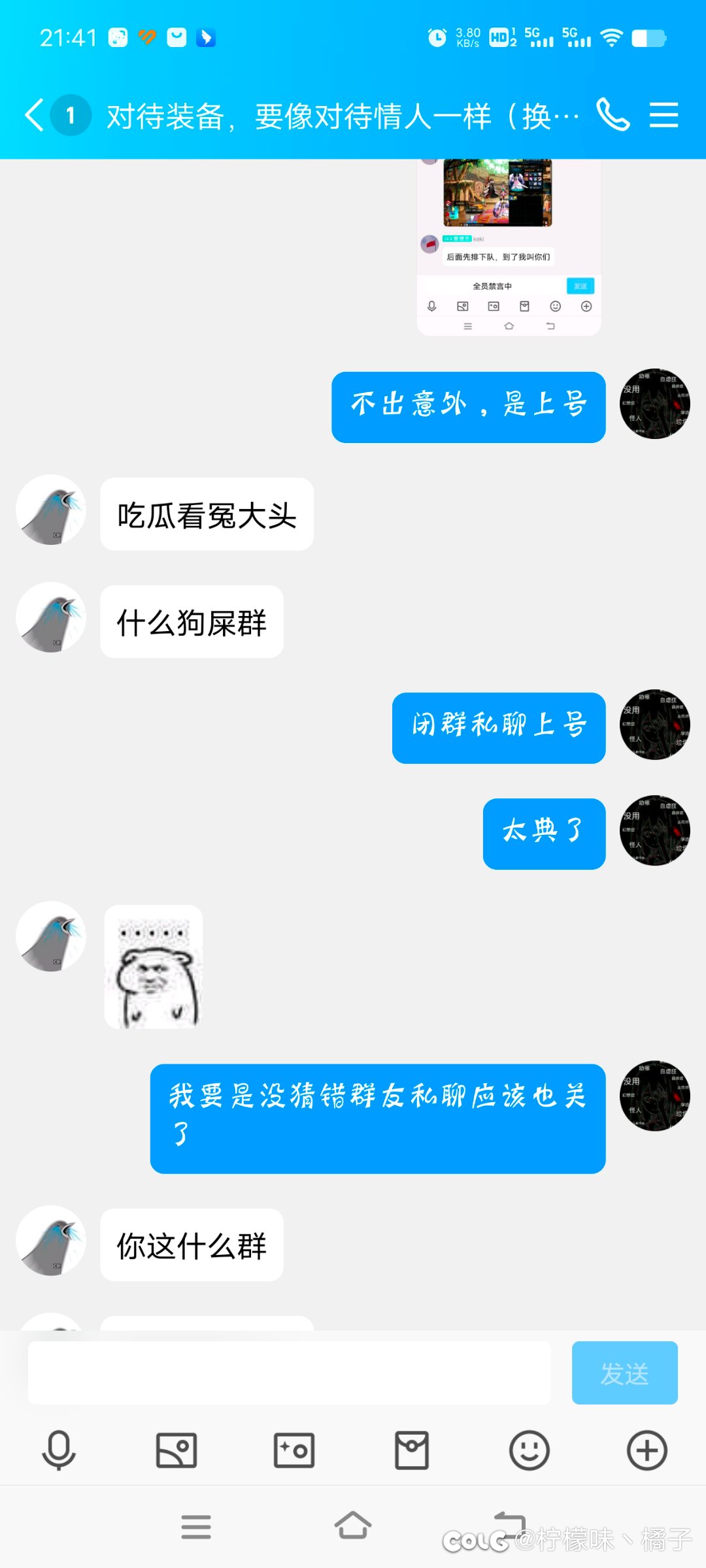 来点古墓派骗术7