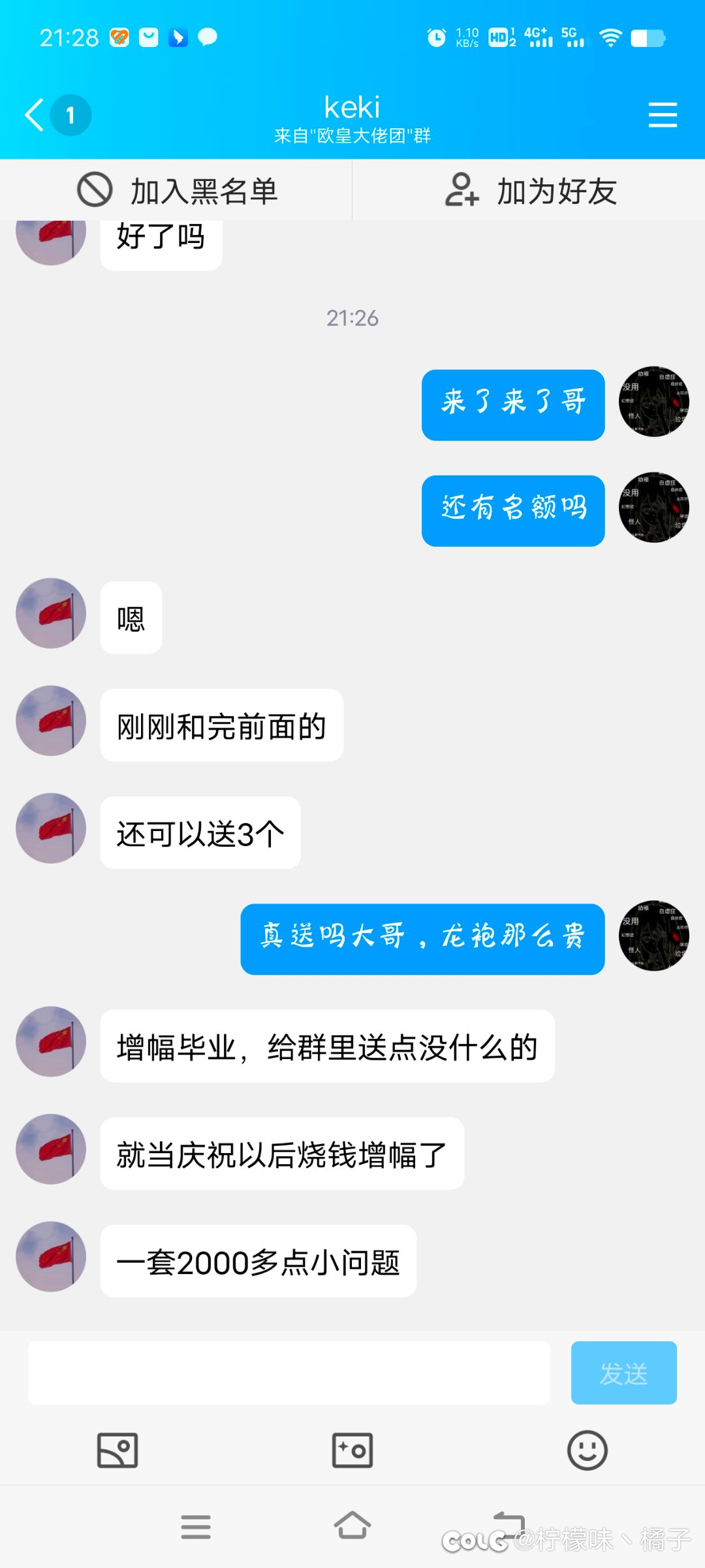 来点古墓派骗术10