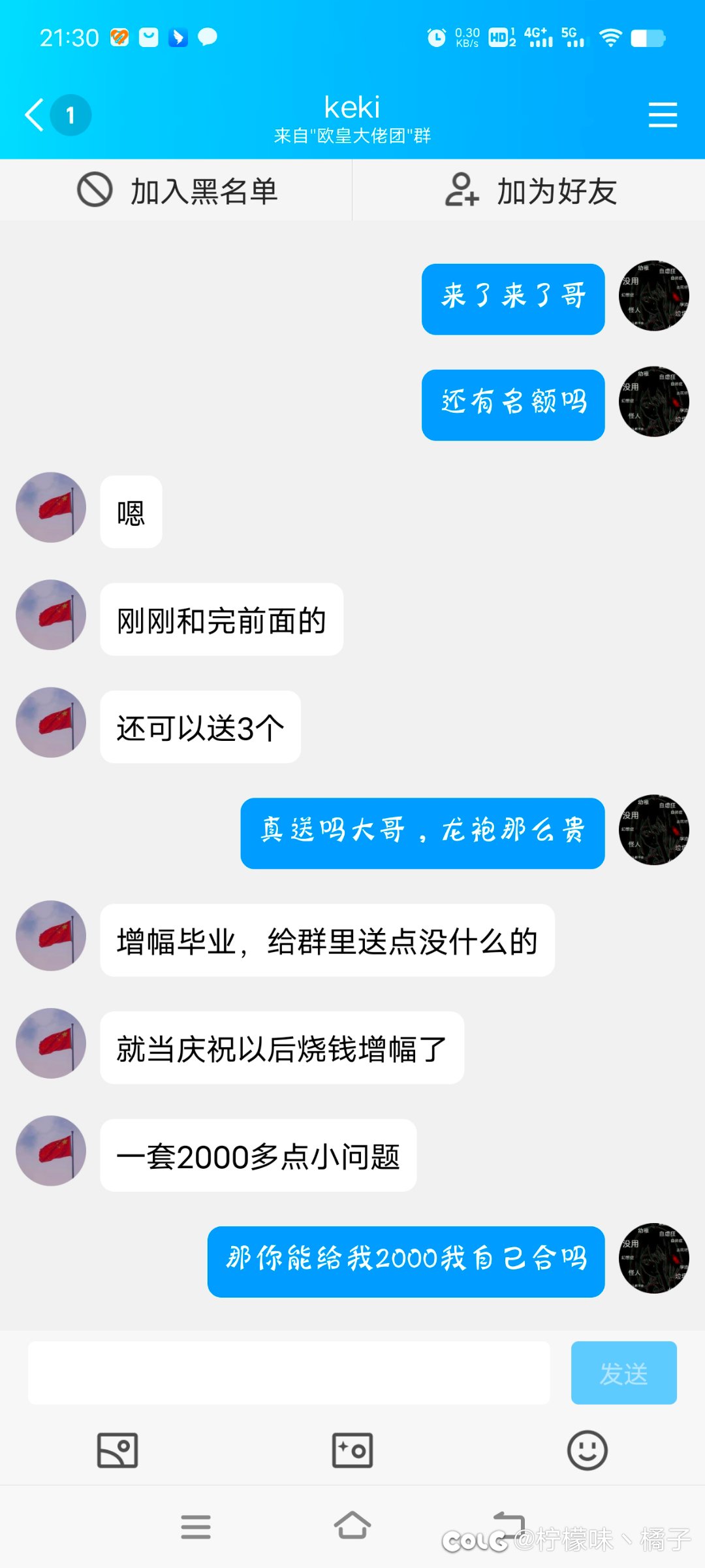 来点古墓派骗术11