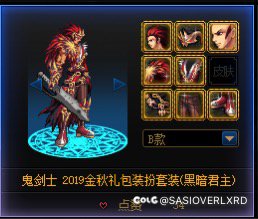 跨二时装求个鬼泣二觉红色！1