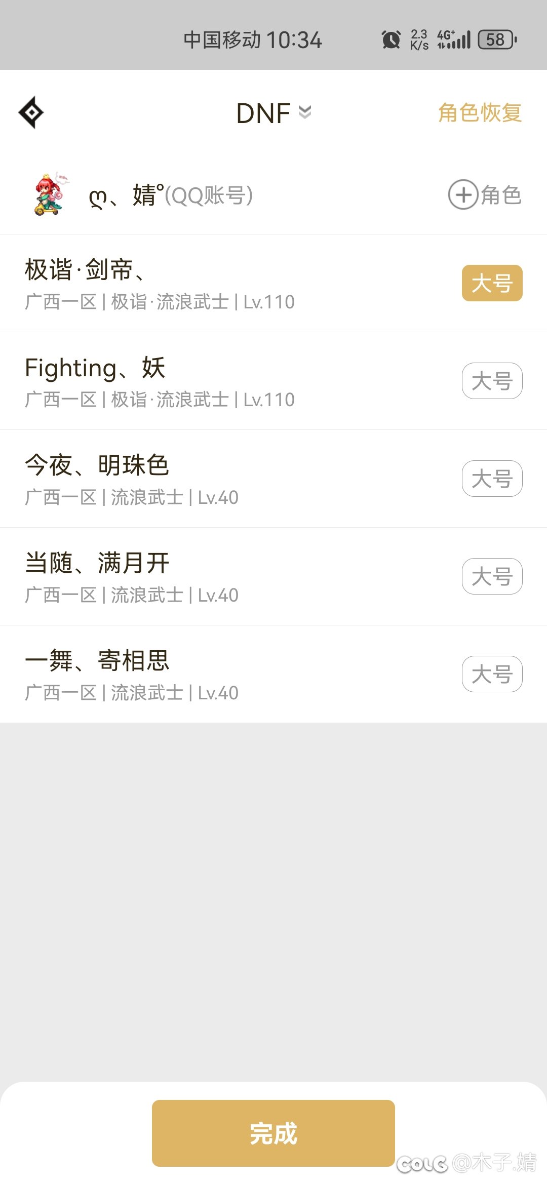 万能的友友来点配套的名字2