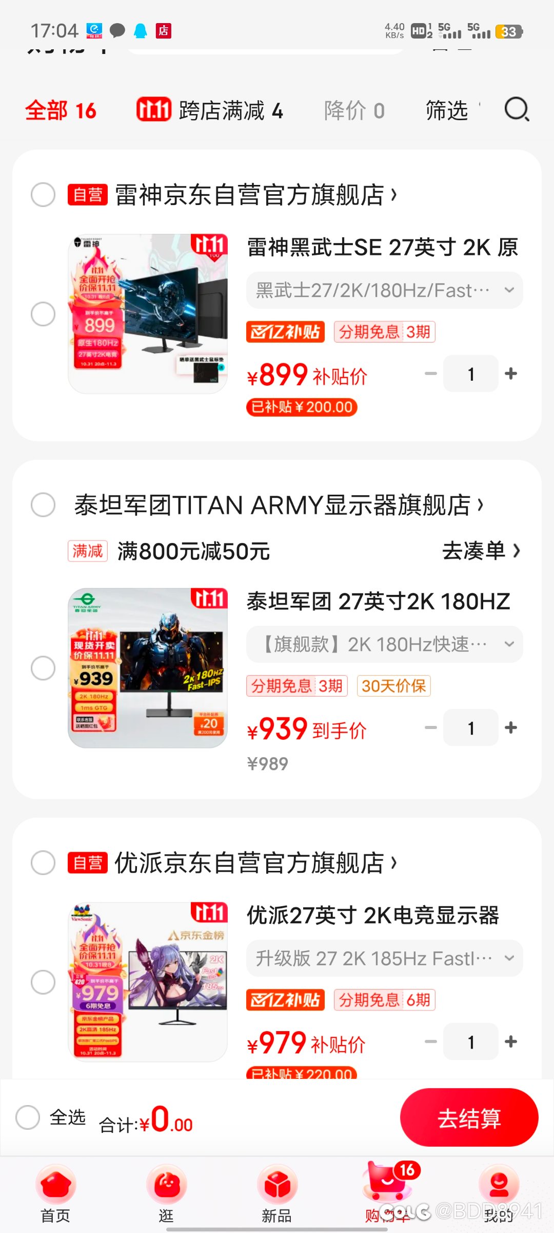 显示器到底选啥呀 6650xt1