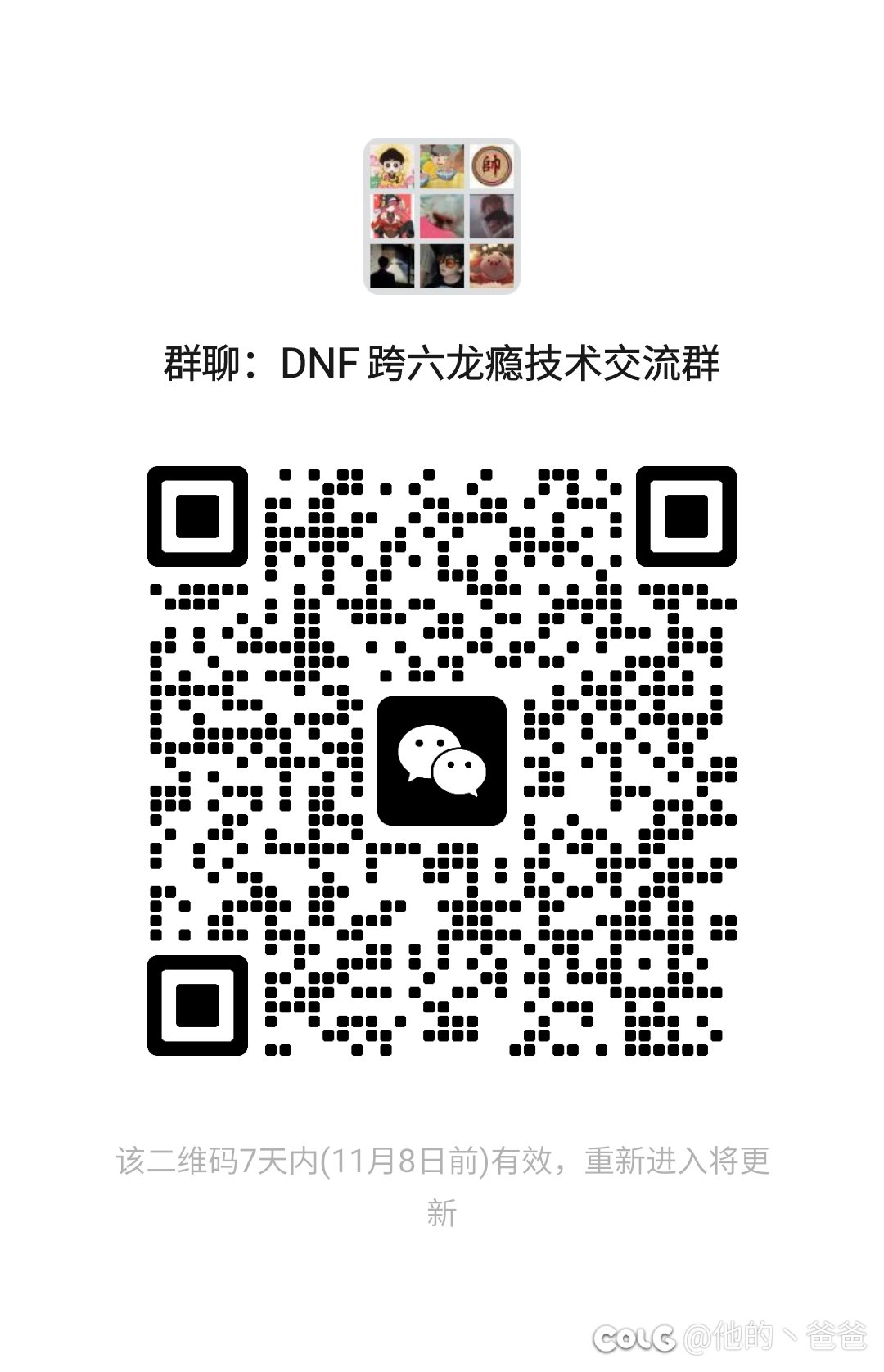 跨六巴卡尔免费带！1