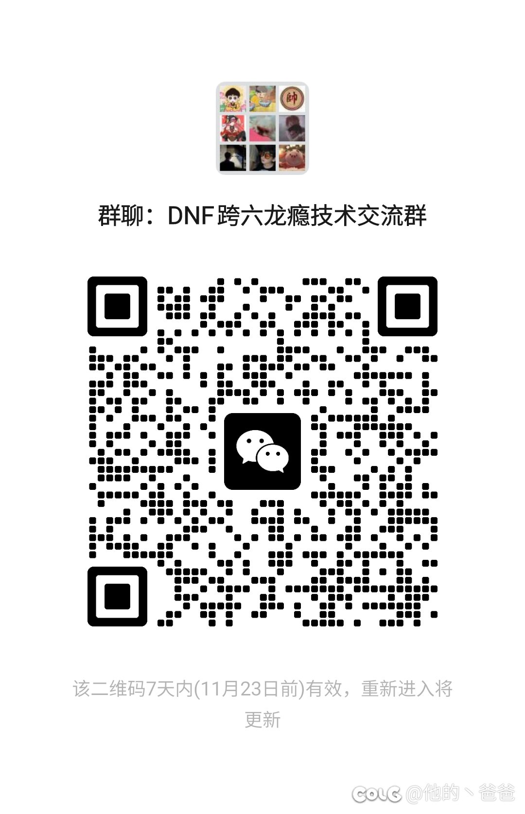 跨六巴卡尔团本免费带!!!1