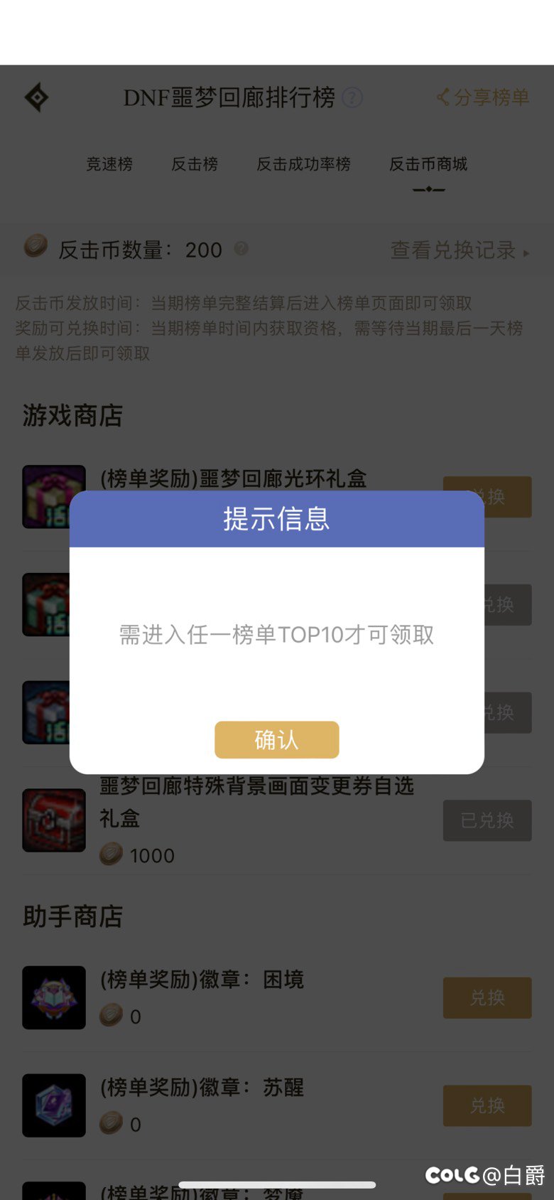 请问噩梦回廊最后一期什么时候截止啊？1