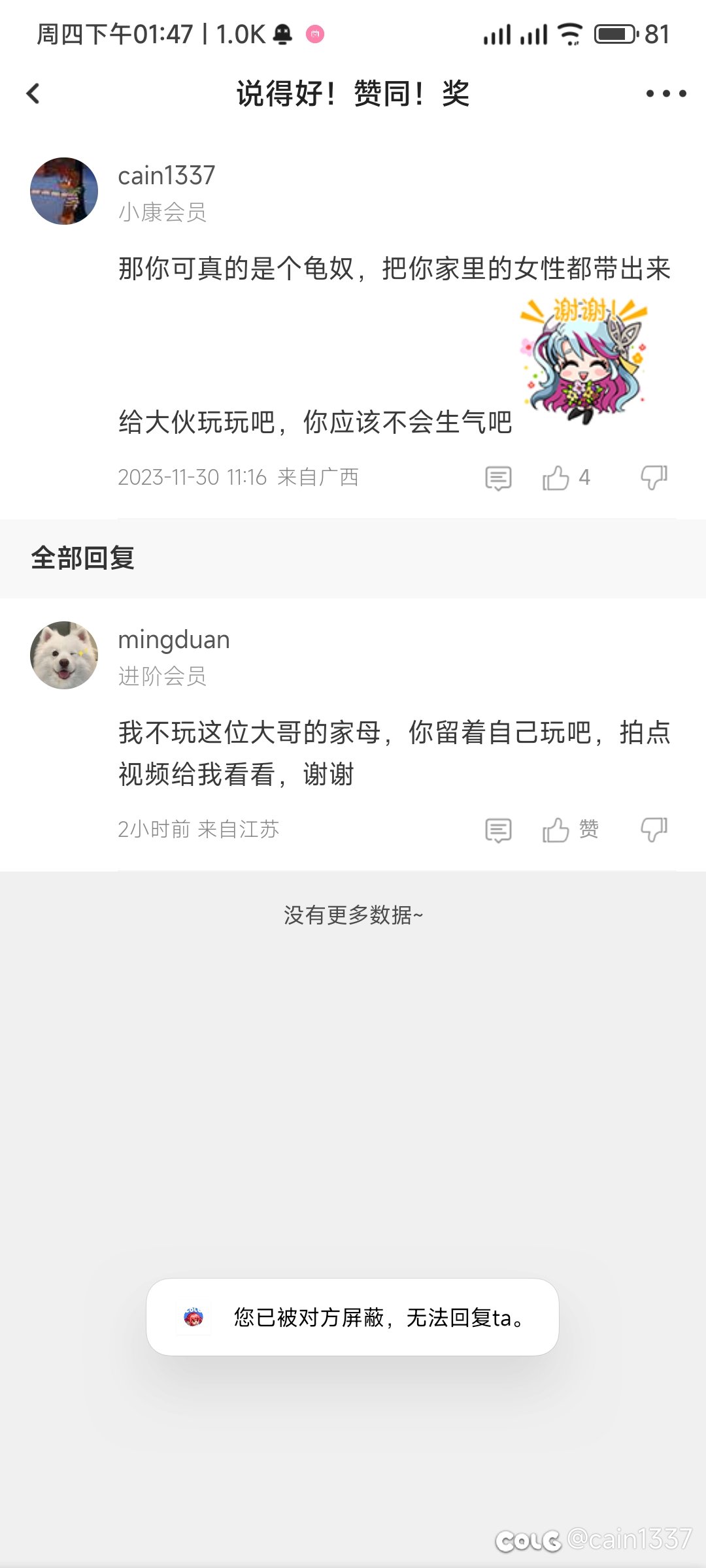 有些人真是龟龟又奴奴啊1