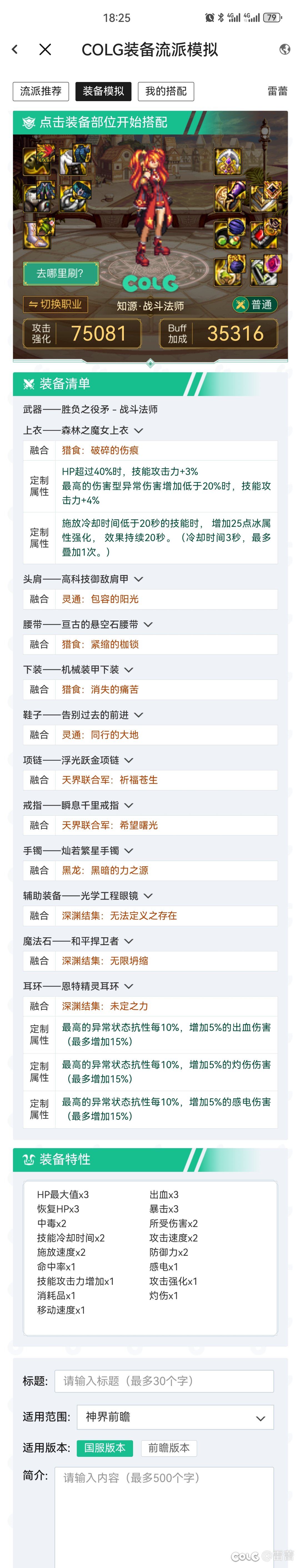 石化自异常流派想提升1