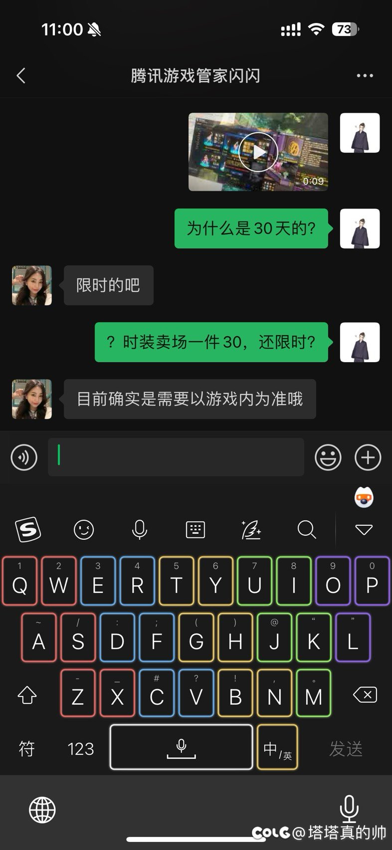 时装卖场一件30，还限时30天？2