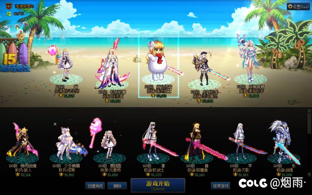 跨6小团体收人啦！3
