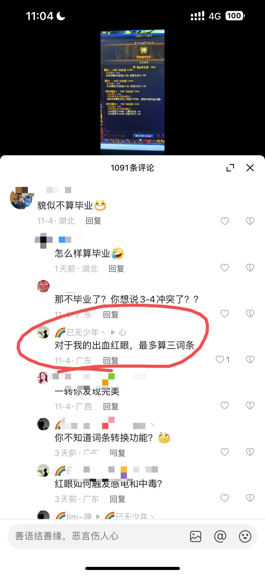 抖音人才济济，dnf唐妞不等式1