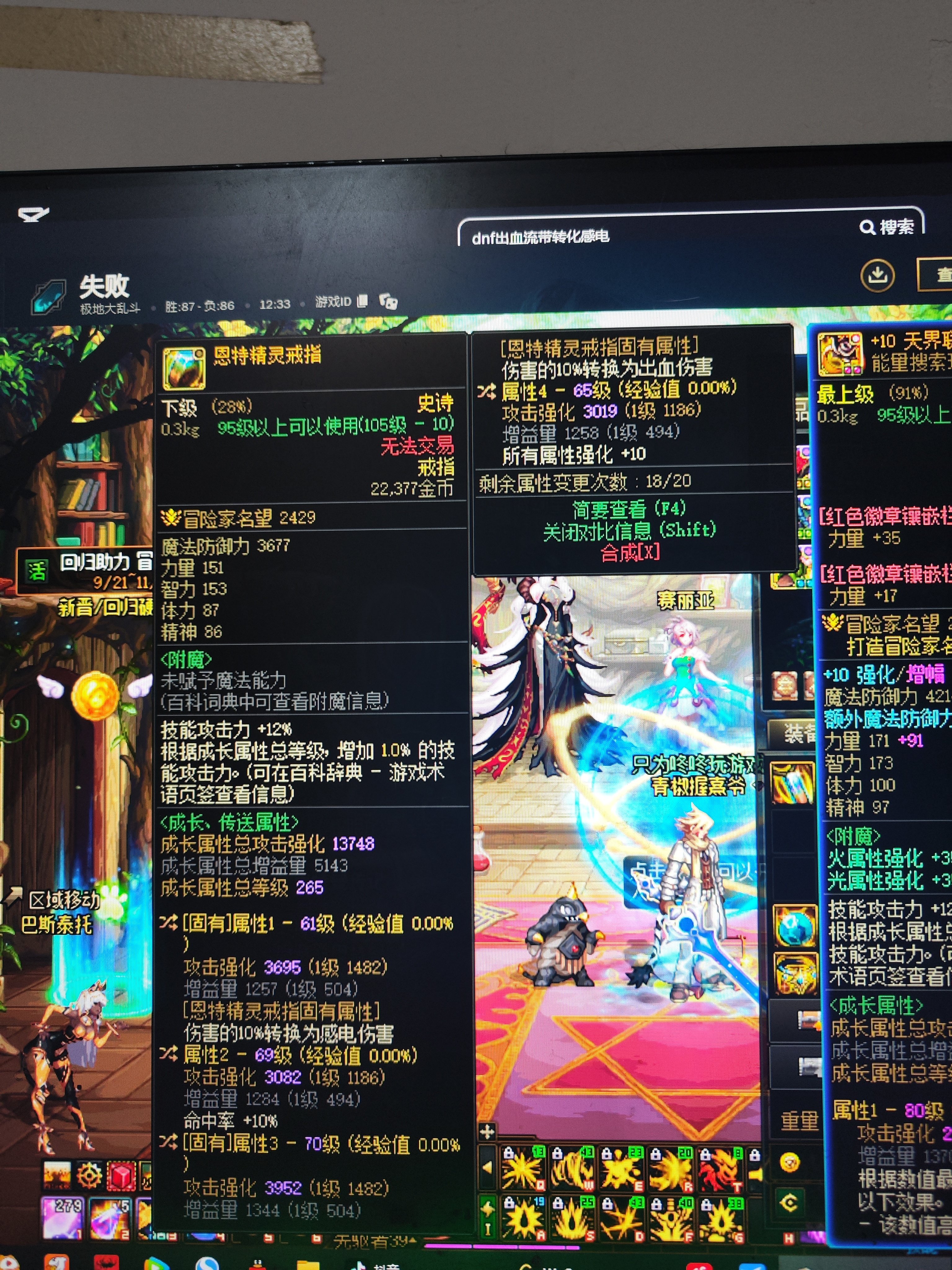 攻速出血流带了个10伤害转为感电会少伤害吗1