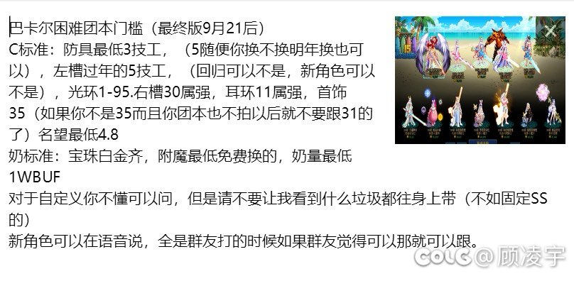 跨六团体收人2