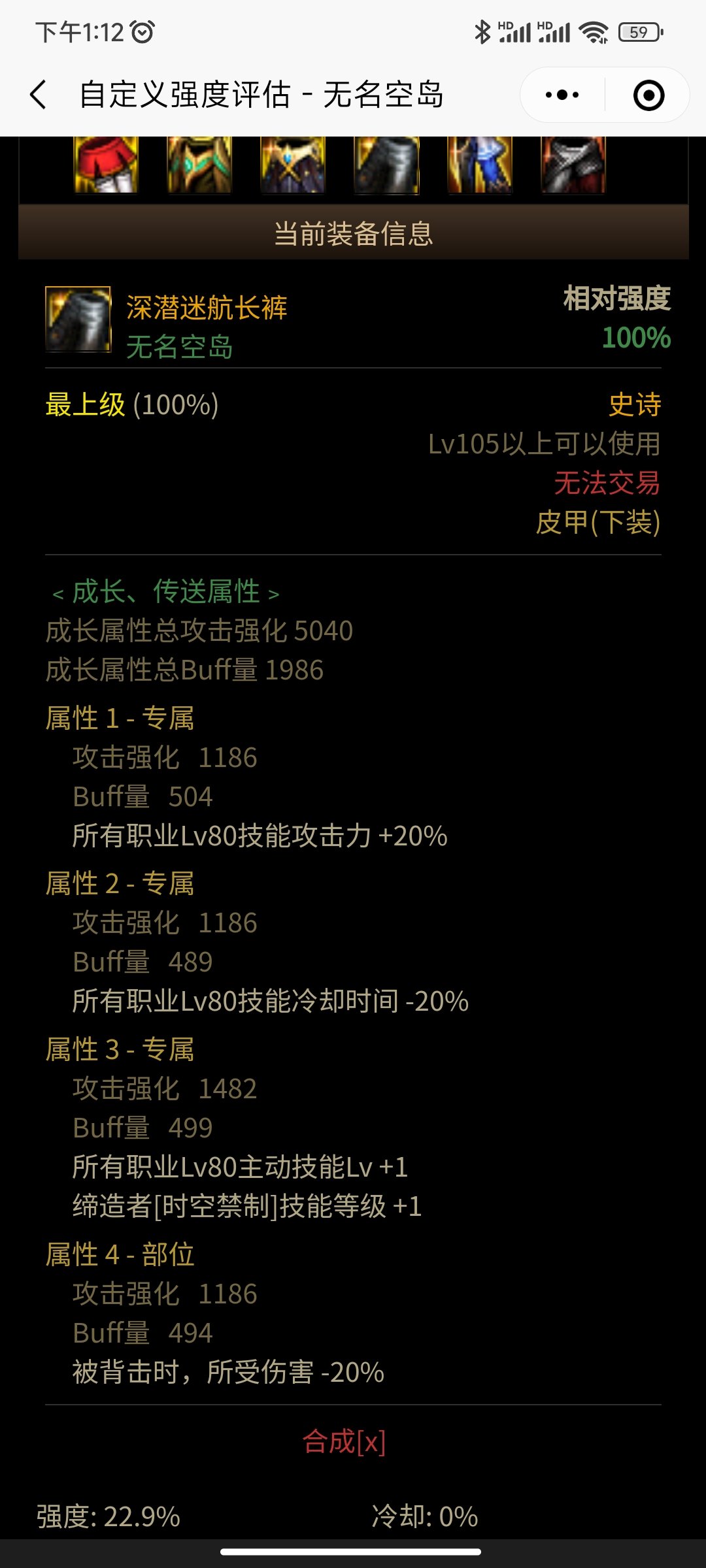理性询问特化80的裤子最低要求是啥1