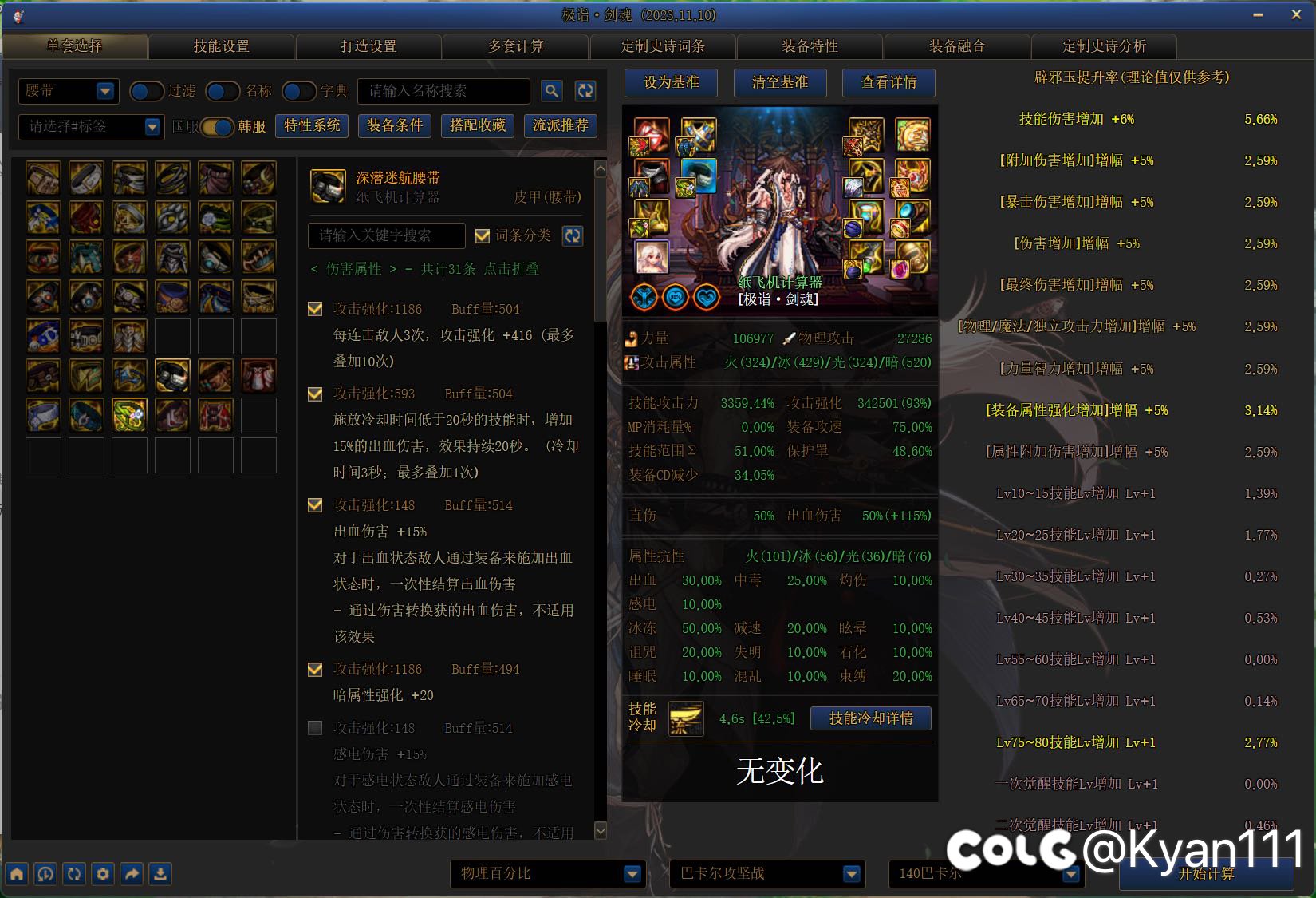 震惊！神界真正的毒王居然是！！！1