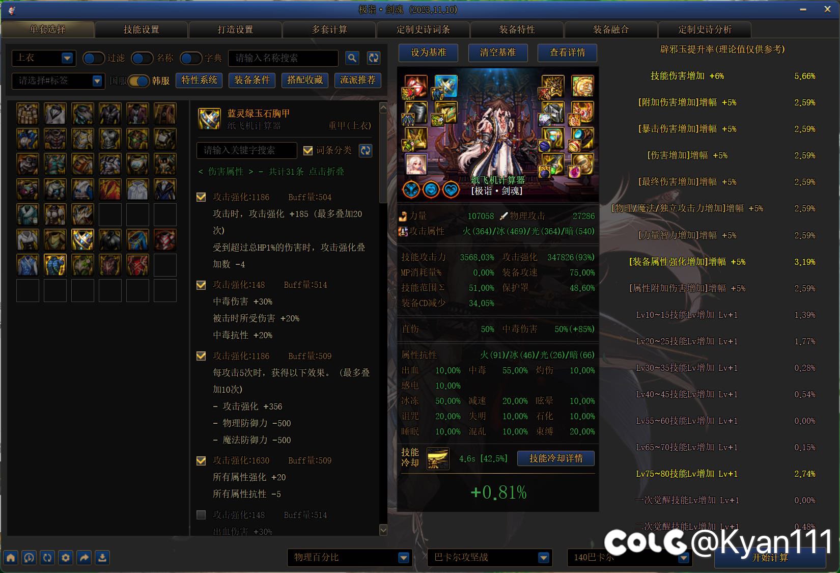 震惊！神界真正的毒王居然是！！！2